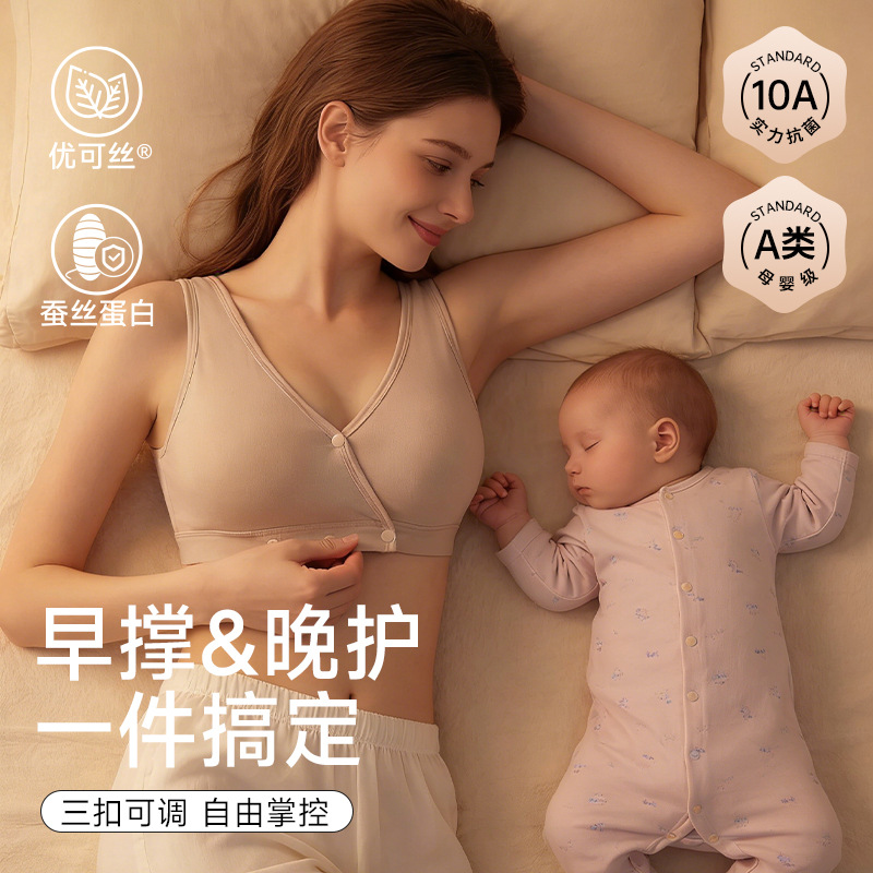 Nursing Bra Sleep - حمالة صدر للرضاعة للنوم العميق للنساء
